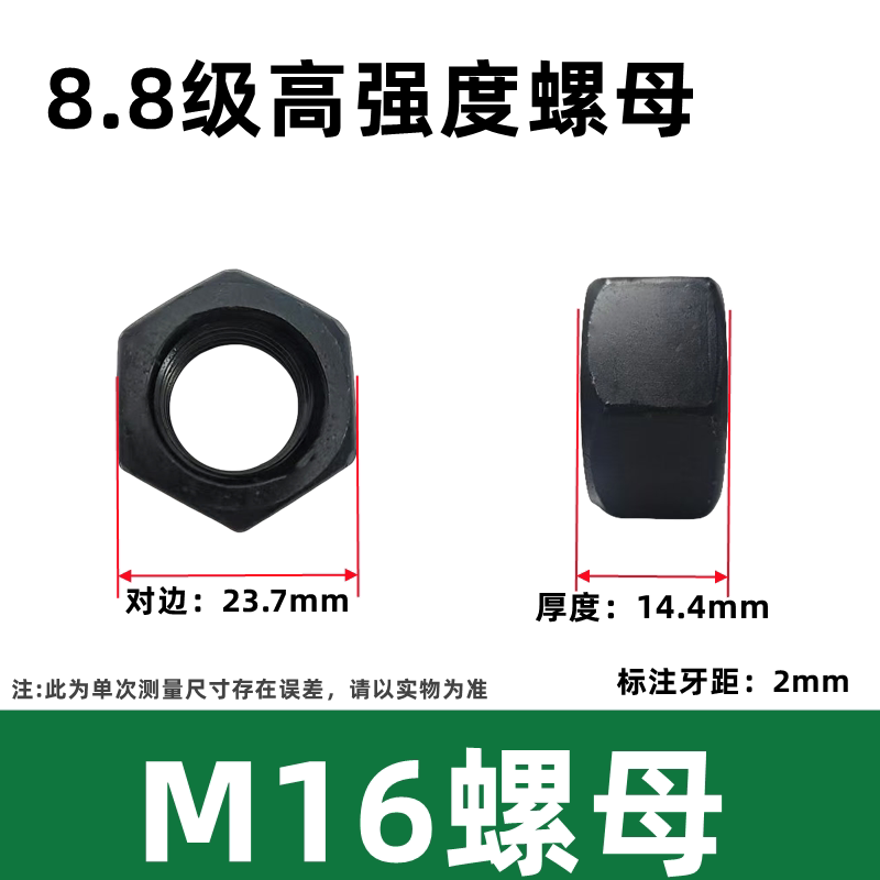 8.8 grade carbon steel hexagonal nuts, national standard GB6172, M16