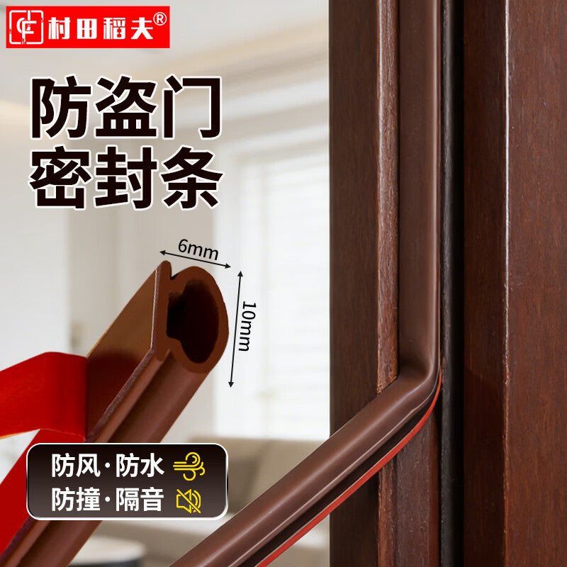 Murata Inafu security door sealing strip, door and window sealing strip, door gap leak, door bottom air leakage, window sound insulation and windproofing, windproof rubber strip