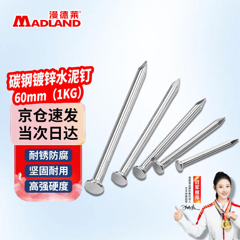 Mandelai cement nails, galvanized, rust-proof, straight-grained, hard, high-hardness cement nails, stainless steel nails, high-strength construction site nails, brick wall nails, concrete nails, galvanized cement nails, 100mm-1KG