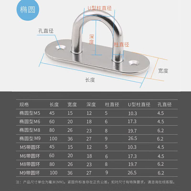 Masford 304 Stainless Steel Hooks, U-shaped Fixed Hooks, Rope Pulling Rings, Lifting Rings, M8 Oval with Round Rings