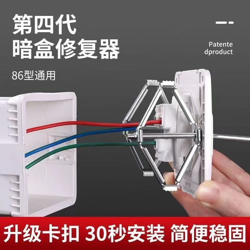 Deward Junction Box Repairer 86 Type Base Box Repairer, Universal Fixing Tool for Wire Boxes, Switches, and Sockets (Nylon Version, 10 Pieces)