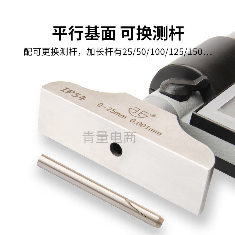 Northwest Qinghai Qingliang Digital Display Electronic Depth Micrometer with Flat Head for Hole Depth Measurement, High Precision 0.001mm, 232-44-240 / Flat Head Measuring Range 0-150mm