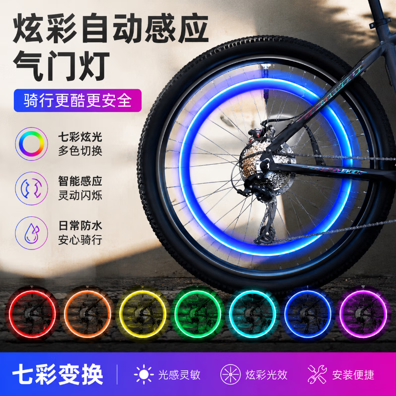 TIMUS bicycle valve light, tire sealing valve, light cap, mountain bike vacuum sealing valve, valve for electric bicycles, sealing valve light, colorful bicycle valve light (2-pack)