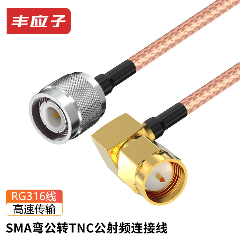 Fengyingzi TNC to SMA bend male RF cable RG316 coaxial feeder cable 10 meters FYZ-YC234
