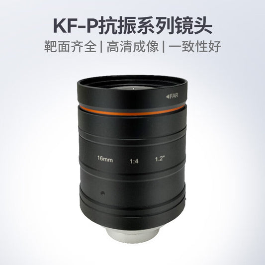 Hikrobot image sensor industrial camera lens MVL-KF2540-25MP, 25mm F4 fixed aperture 1.2" C-mount lens.