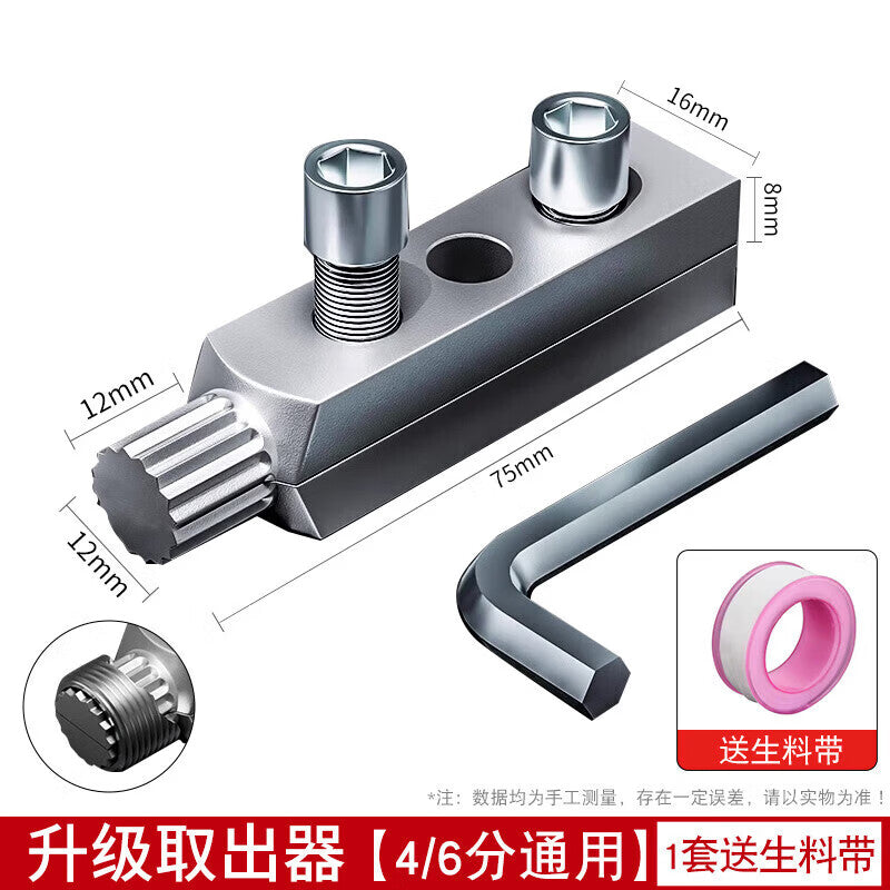 Chuke Broken Wire Extractor, Faucet Angle Valve Screw, Universal Water Pipe Angle Valve Broken Pipe Special Tool