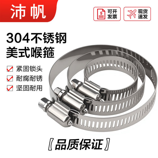 Peifan 304 Stainless Steel Hose Clamps, Pipe Clips, American Style Clamps C 155-178mm (10 pieces)