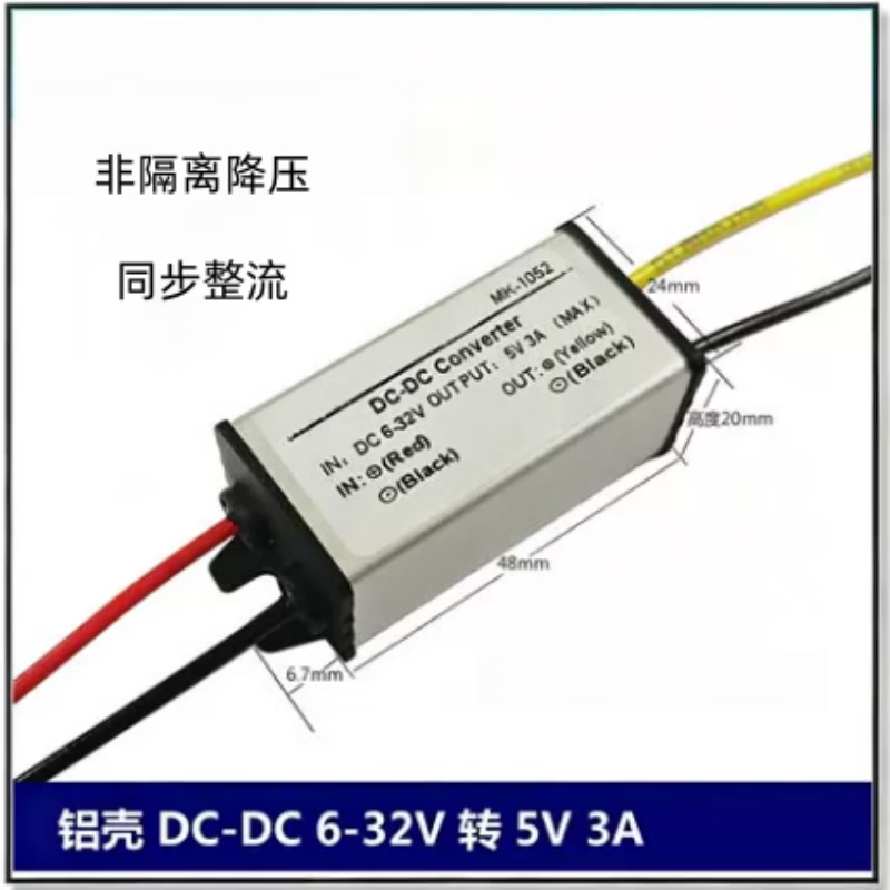 Gangwo (24V/12V to 5V 3A) Power Converter DC-DC Step-Down Module, Waterproof