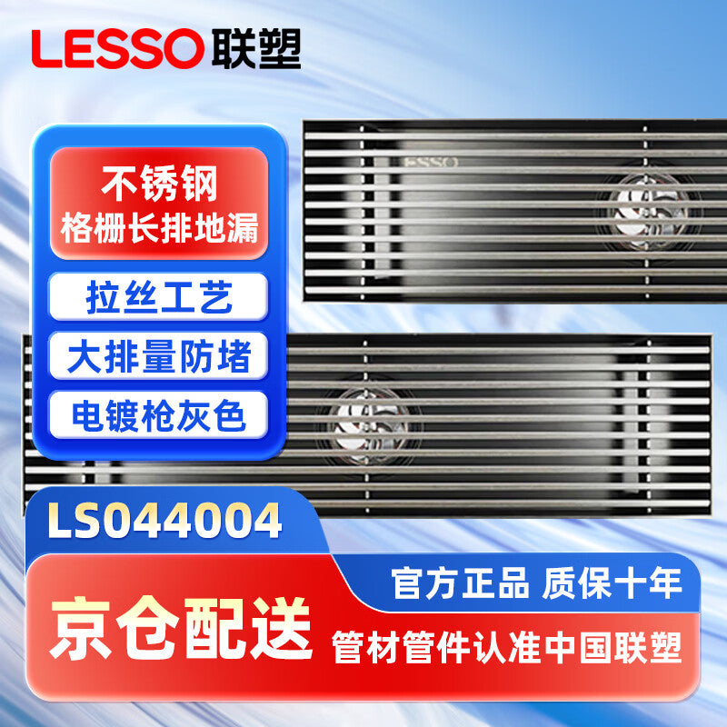 LESSO 304 Stainless Steel Grille Long Drain, Gunmetal Gray Odor-Proof Drain, Universal Large-Capacity Drain for Bathroom Shower Areas