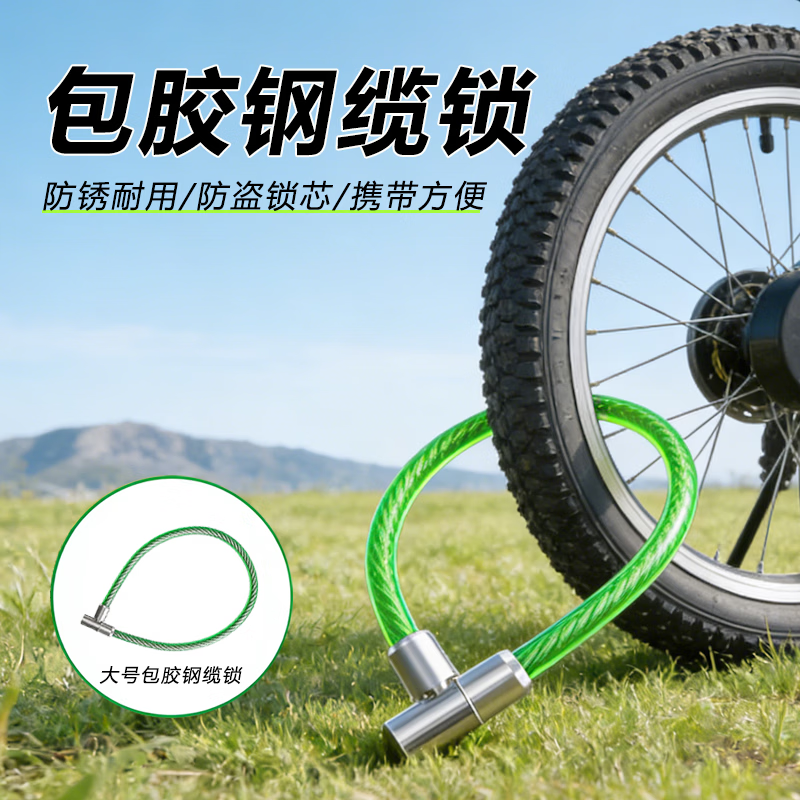 Steelworks bicycle lock, old-fashioned round lock, steel cable lock, soft lock, fixed bike lock, anti-theft lock, large size, green, anti-cutting anti-theft lock.