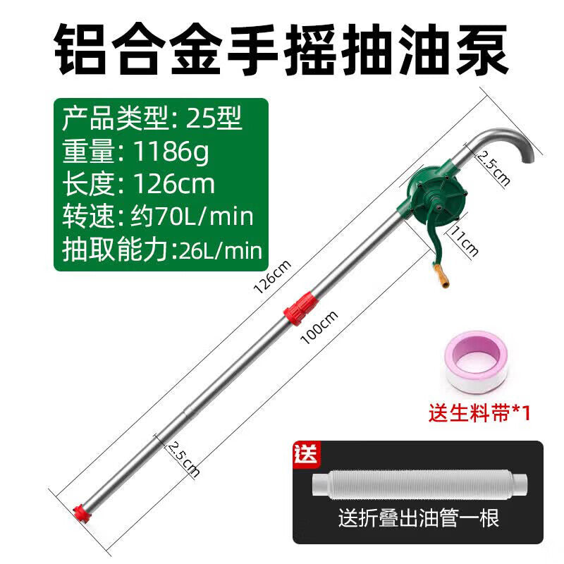 Shengda manual oil pump, diesel engine oil suction device, hand-cranked pump, self-priming stainless steel oil extractor