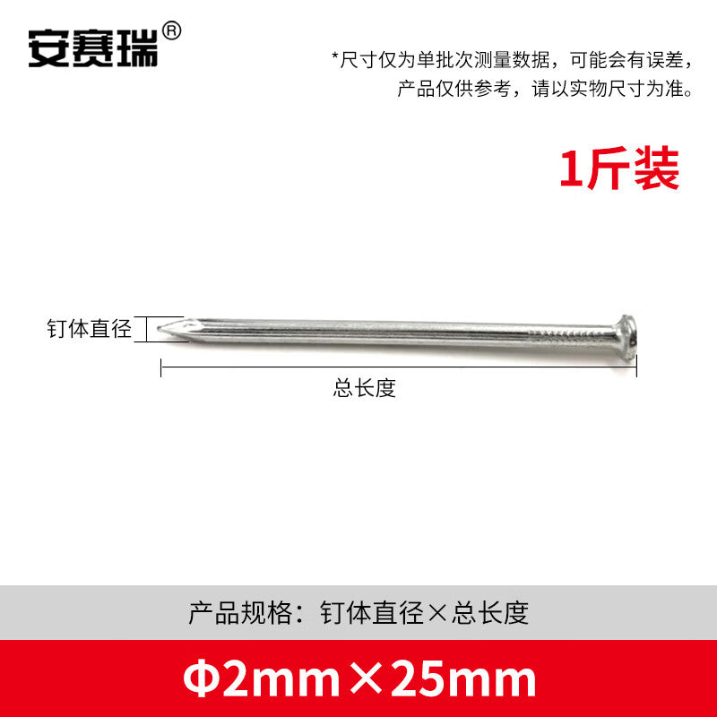 Anselry straight-grain galvanized cement nails, straight-grain cement nails, stainless steel nails, galvanized cement nails, construction site nails, 0.5kg, 25mm, 4C00015