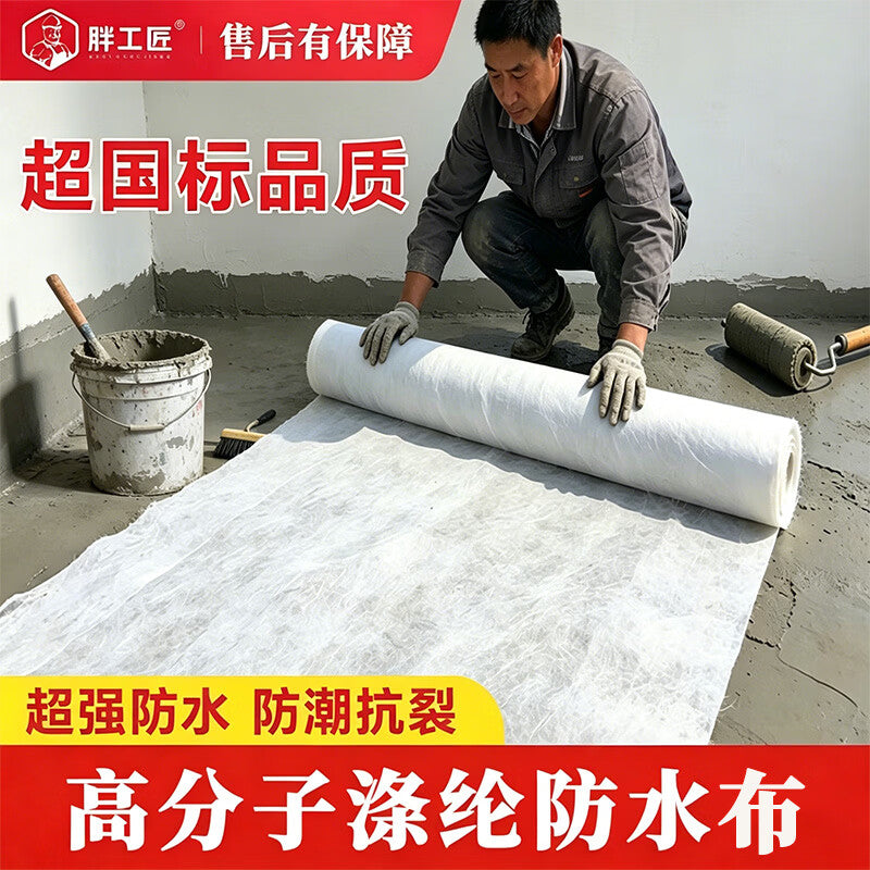 Fat Craftsman roofing polyester waterproof membrane 0.8mm*12m²