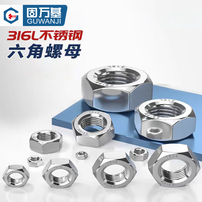 GUWANJI M18 Hex Nuts, 316L Stainless Steel, DIN 934, Natural Color / Minimum Order Quantity 1000 / A4L-70 [Single Price]