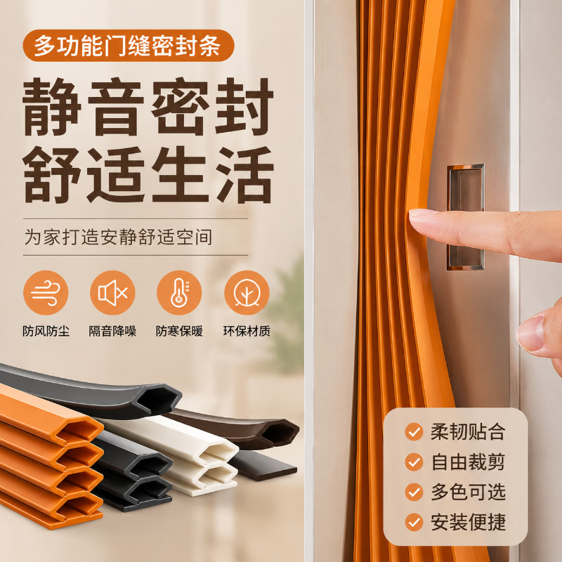 Taims 5-layer tearable security door seam sealing strip, for security doors, entrance doors, windproof doors, door frames, and bedroom doors, providing sound insulation and quiet operation (brown) 10*15mm*6 meters.