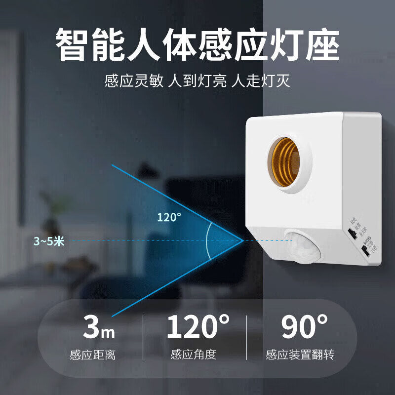 Gongtai Human Body Induction Lamp Holder E27 Screw Base 220V Corridor Energy-Saving Switch GT-RT-E27