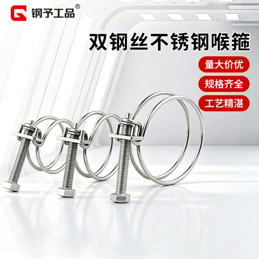 Steel Precast Products - 46-51mm 3.0 thread hose clamps, 5-pack, stainless steel double wire hose clamps, gas pipe fixing devices, water pipe clamps