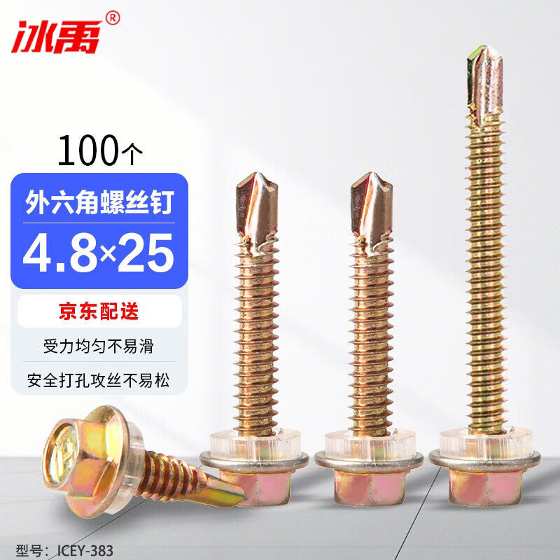 Bingyu BY-383 Color Zinc Zinc Outer Hex Self-Drilling Screws, Drill-Tail Dovetail Screws, 12# 4.8*25 (100 pieces/pack)