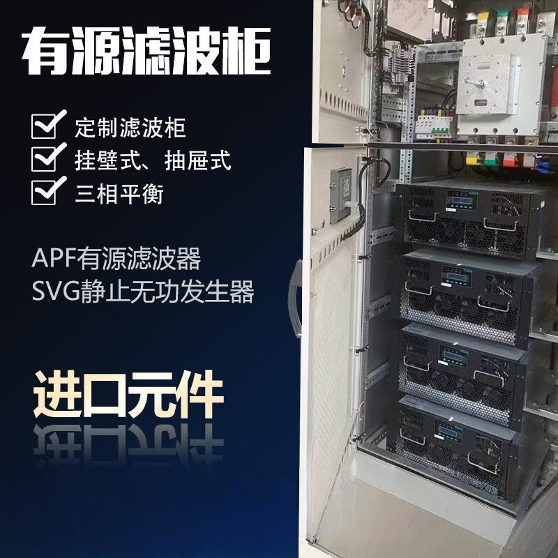 Angming APF Active Power Filter Module Harmonic Control Power Filter Cabinet SVG Static Var Generator SVG-150KVAR