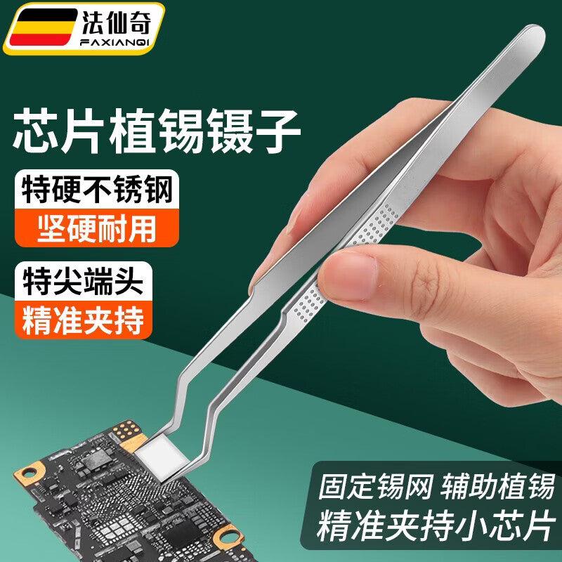 FAXI chip soldering tweezers, high-precision clamping tweezers for mobile phone repair, special-point positioning tweezers for holding electronic components.