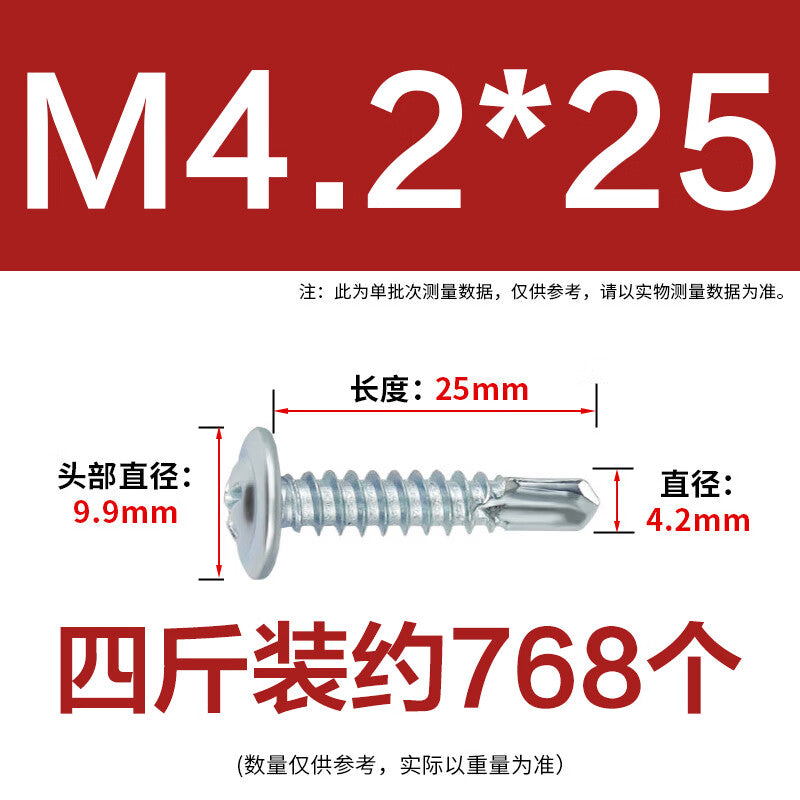 Yongli Shang M4.2 galvanized large flat head Phillips self-drilling self-tapping screw, countersunk dovetail, 4.2*25 (4 catties)