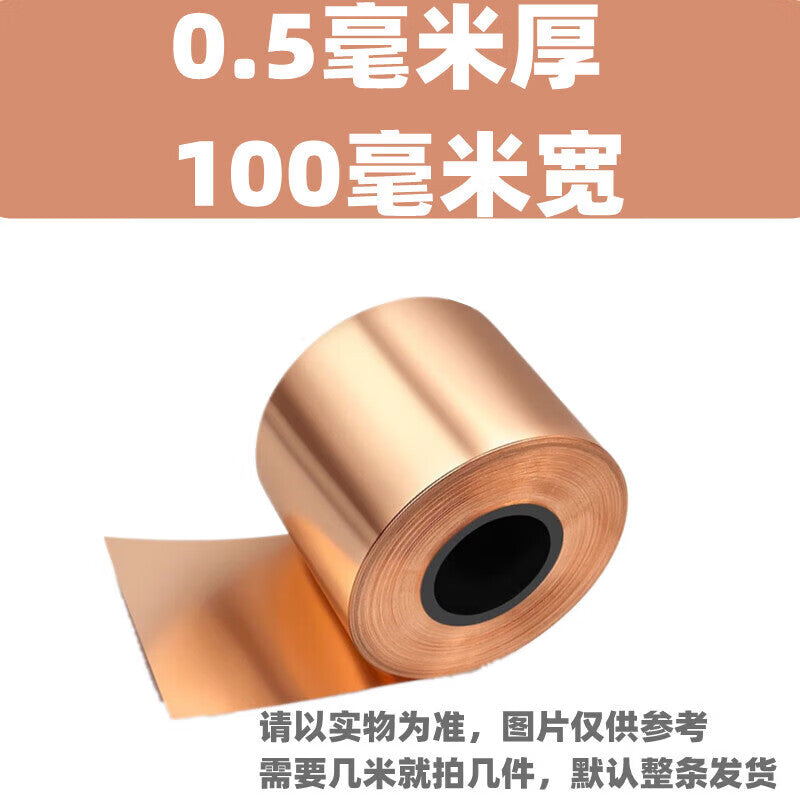 Kanggongda T2 pure copper strip/copper sheet/copper foil - 0.5mm*100mm*1 meter. Customer order.