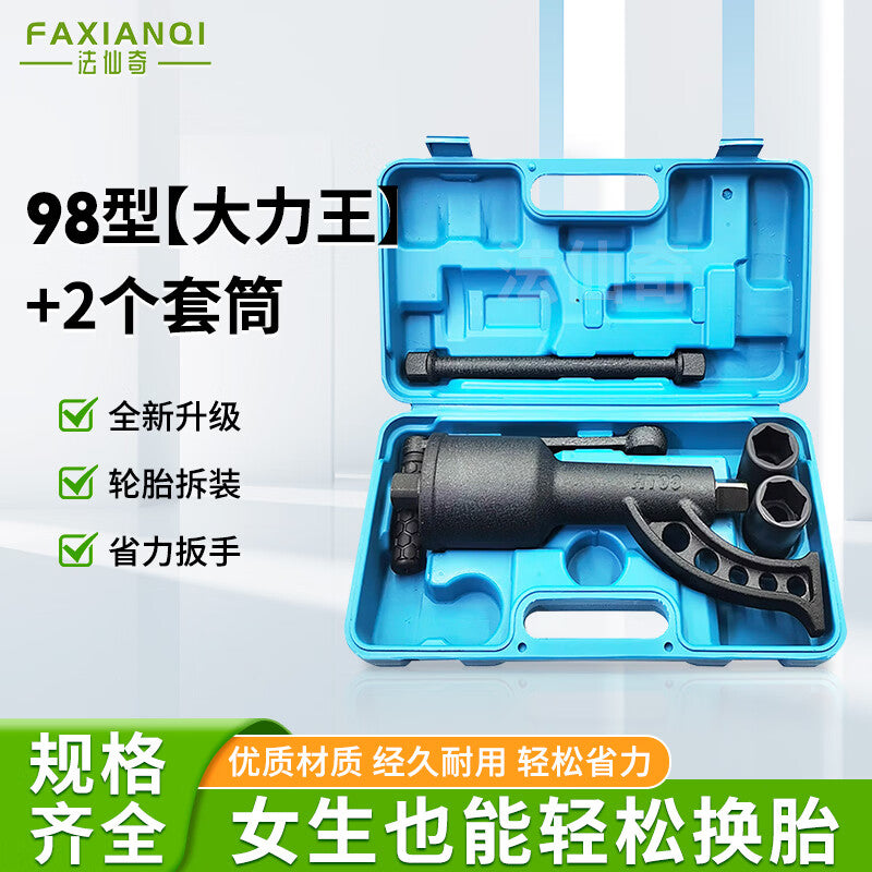 Faxianqi 98 Mighty King Torque Amplifier Wrench for Car Tire, Bolt, and Nut Disassembly and Repair