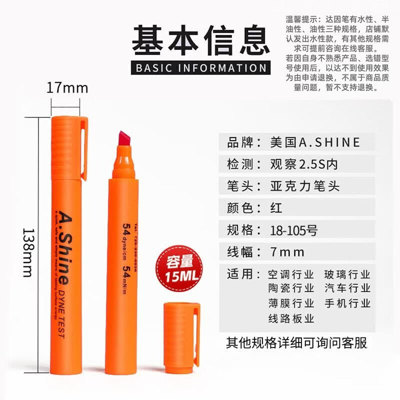A.SHINE (American brand) Dyne Pen, Corona Pen, Surface Tension Tester, Thin Film/PVC Printing Pen, Size 50