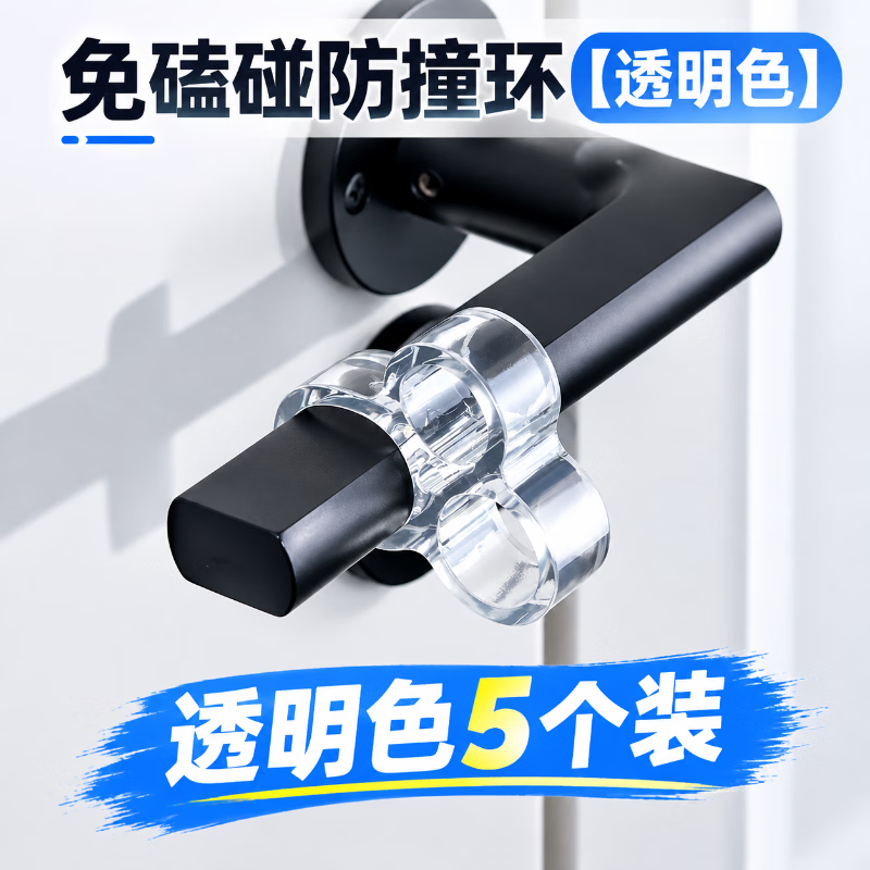 Shouli door handle anti-collision pad silicone entrance bedroom door back anti-collision artifact handle anti-collision wall door stopper - 5-pack