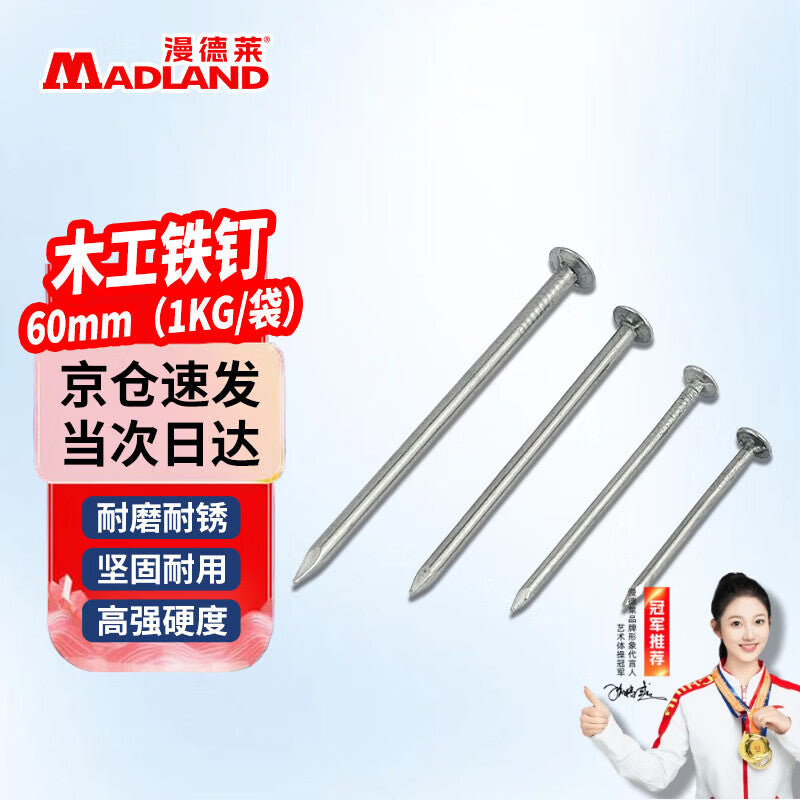 Mandelai woodworking nails, construction nails, special round nails, plain round head nails, solid wood nails, nails, foreign nails, round nails, handmade wall nails, woodworking nails, 60mm (1KG/bag)