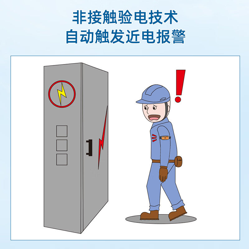 ETCR1870C Arm-Mounted Proximity Alarm - Audible and Visual Alarm/High Voltage/Low Voltage Alarm - Audible and Visual Alarm - High Voltage Detection