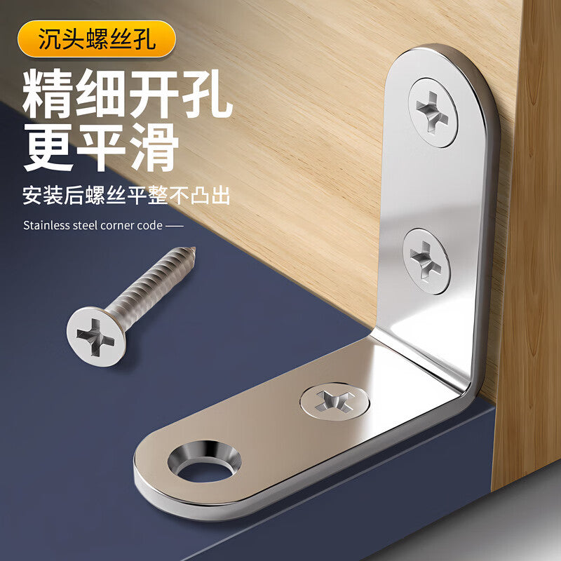 Vibrating angle brackets for loose wooden chairs, stools, and table legs; 90-degree right-angle iron plate connecting accessories; stainless steel right-angle brackets 50*50*18mm.