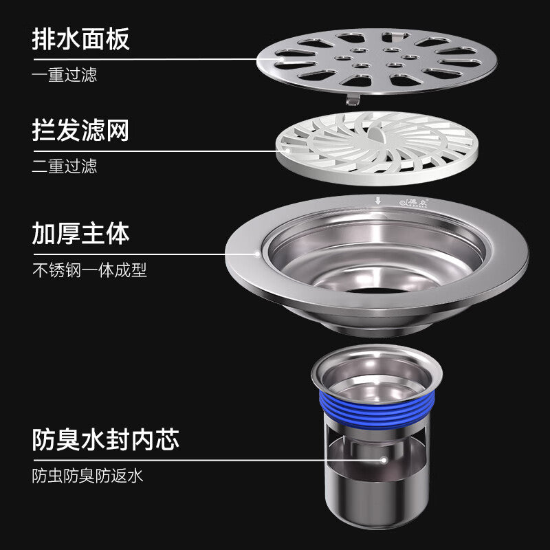 DEZHONG Round Odor-Proof Thickened Stainless Steel Floor Drain, Suitable for Shower and Balcony Use, Single-Use Floor Drain 688