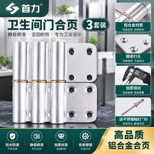 Shouli toilet and bathroom door hinges, aluminum alloy door universal bathroom door hinges, folding hinges, accessories, hinges, flat surfaces