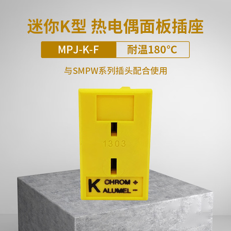Kaimiyou socket connector probe temperature sensor thermocouple panel socket MPJ-K-F (10 pieces)