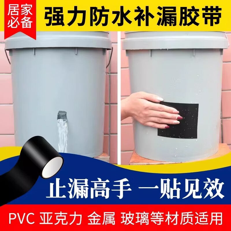Tams waterproof sealing tape for leak repair, PVC drain pipe leak sealing and waterproofing tape, door and window seam sealing and binding for leaking pipes