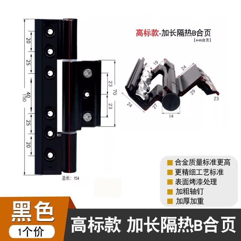 Shanhe Products thermal break aluminum alloy door and window hinges, casement window hinges, drill-free invisible hinges, black long - 150mm long