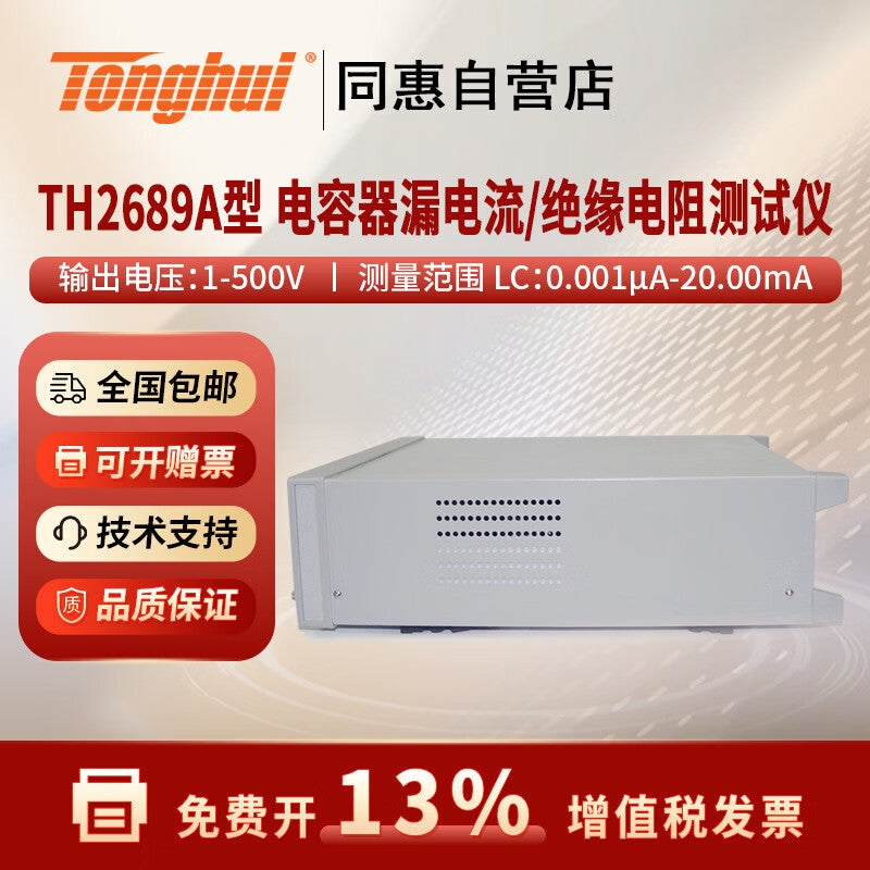 Tonghui TH2689A Capacitor Leakage Current Tester