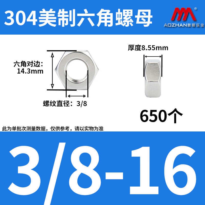 AOZHAN Industrial Co., Ltd. offers a full range of 304 stainless steel ANSI B18.2.2 American standard hex nuts in sizes 3/8 (650 pieces/box).