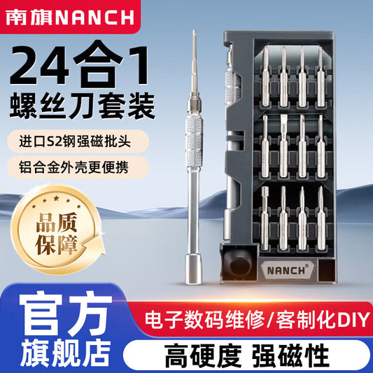 NANCH 24-in-1 Screwdriver Set - Imported S2 Steel - Suitable for Drones, Mobile Phones, Laptops, and Digital Device Repair Tools