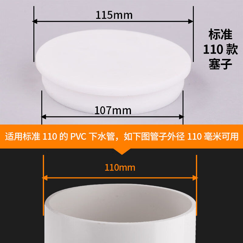 TIMUS 40/50/75 pipe plug, sewer sealing cap, drain plug, floor drain cover, silicone plug, hole plug, 110 type PVC pipe plug (soft silicone).