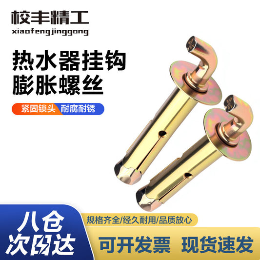 Xiaofeng Precision Engineering Expansion Screws, Electric Water Heater Fixing Expansion Hooks, Universal Hooks, Common Accessories, Fasteners, Standard Parts, M10*90 (5 pieces)