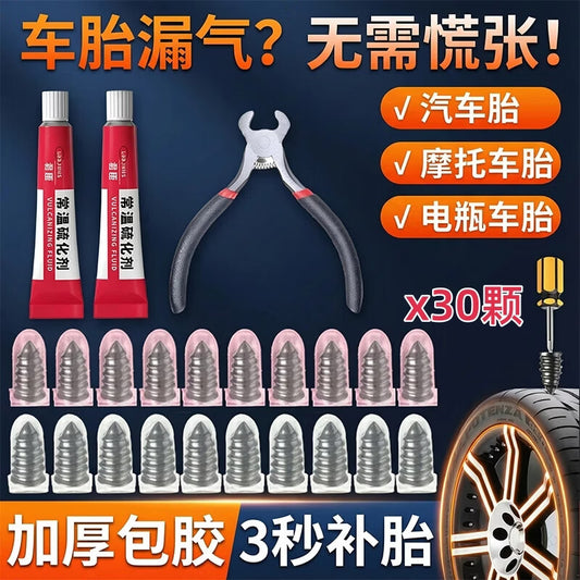 Jingkai tire repair kit with mushroom-shaped nails for electric vehicles, cars, motorcycles, and tubeless tires – an emergency repair tool.
