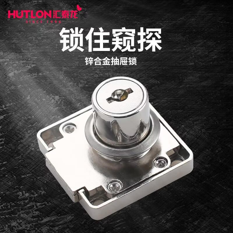 Huitailong cabinet door and drawer locks, filing cabinet anti-theft locks, office desk locks, cabinet door locks, cabinet locks, black, universal type.