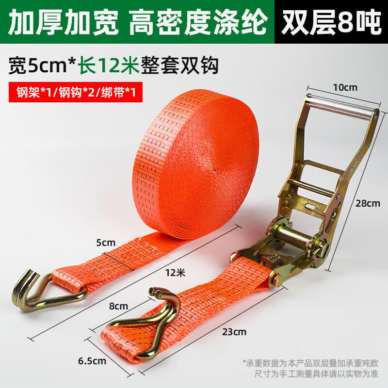 Shengda truck rope tensioner, thickened rope strap, fixing strap, tightening tensioner, vehicle rope fixing tensioner, 12 meters