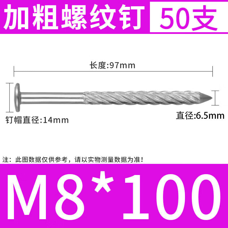 GOOS thickened threaded nails, anti-theft mesh fixing nails, twist nails, steel nails, cement nails, burst screws, carbon steel M8*100 (50 pieces)