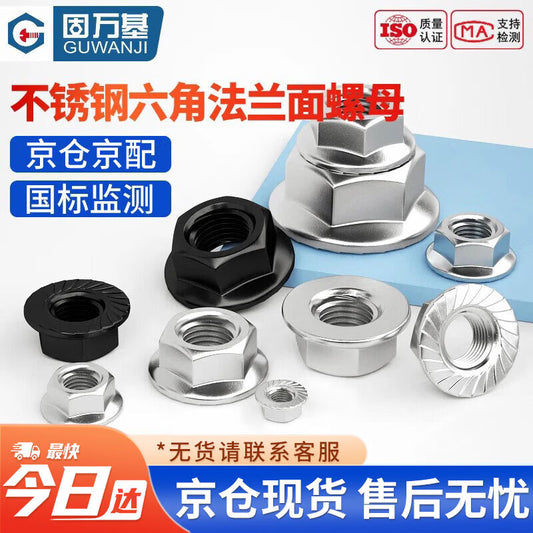 GUWANJI Hexagonal Flange Nuts, Stainless Steel Hexagonal Anti-slip Nuts with Washers, Anti-loosening Nuts M2.5 [100 pieces/pack] 304 Natural Color with Toothed
