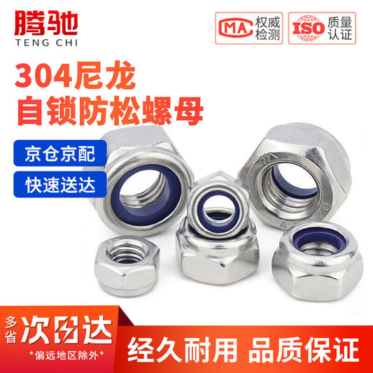 Tengchi (CT) Stainless Steel Hexagonal Lock Nuts, Self-Locking Anti-Loosening Lock Nuts, 304 Natural Nylon M12 (20/pack)