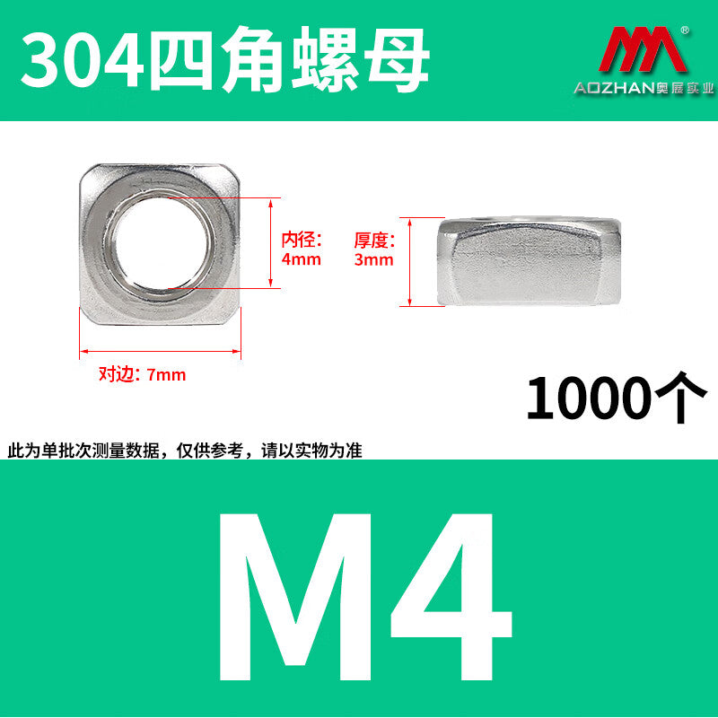 AOZHAN 304 Stainless Steel DIN557 Four-Corner Nuts, M4, 1000 pieces/box