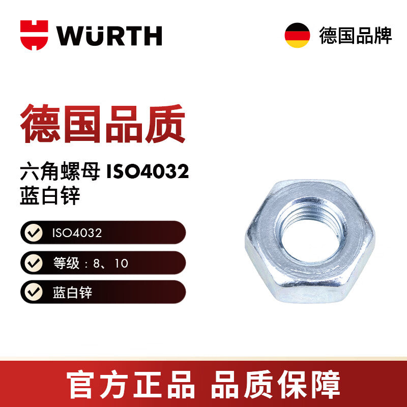 WURTH All-Metal Hex Lock Nuts - DIN980-V-8-WS19-(A2K)-M12 25 pieces/pack 036912